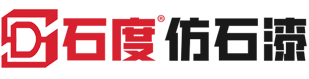 产品中心-石度仿石漆官网-仿石漆就是石度！